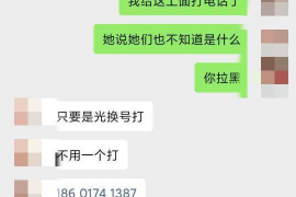 巴中要账公司更多成功案例详情